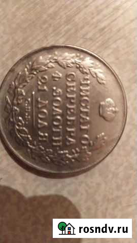 Монеты Балаково - изображение 1