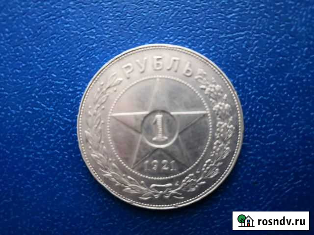 1 Рубль 1921г Тамбов - изображение 1