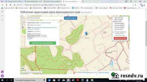 Участок СНТ, ДНП 1625 сот. на продажу в Белореченске Белореченск
