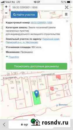 Участок ИЖС 9 сот. на продажу в Лобаново Лобаново