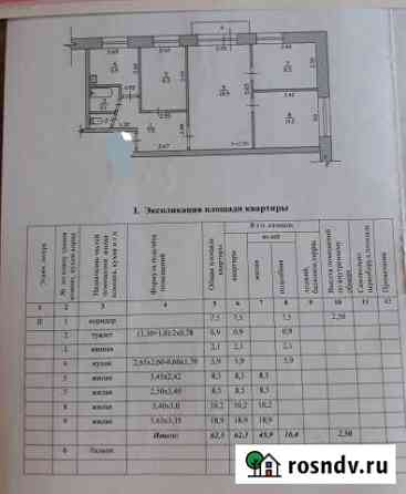 4-комнатная квартира, 62 м², 2/5 эт. на продажу в Пыть-Яхе Пыть-Ях