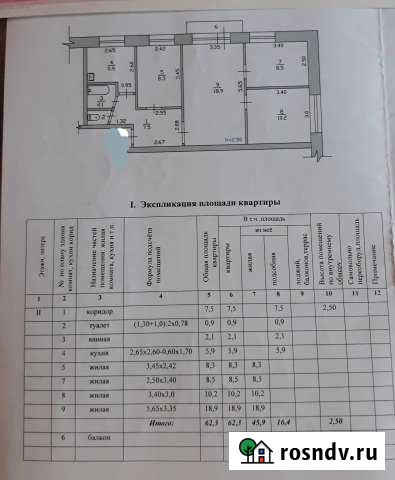 4-комнатная квартира, 62 м², 2/5 эт. на продажу в Пыть-Яхе Пыть-Ях - изображение 1