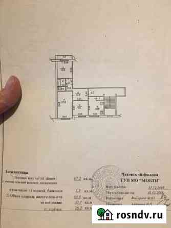 3-комнатная квартира, 66 м², 2/5 эт. на продажу в Любучанах Любучаны