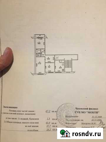 3-комнатная квартира, 66 м², 2/5 эт. на продажу в Любучанах Любучаны - изображение 1