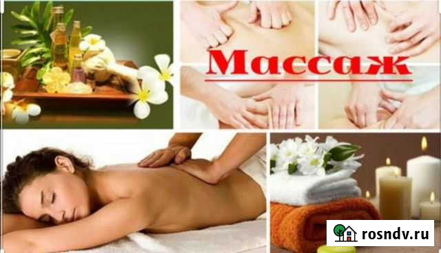 Массаж Великие Луки - изображение 1