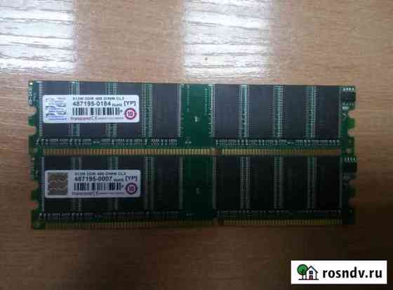 Оперативная память DDR 512Мб 400MHz Горно-Алтайск