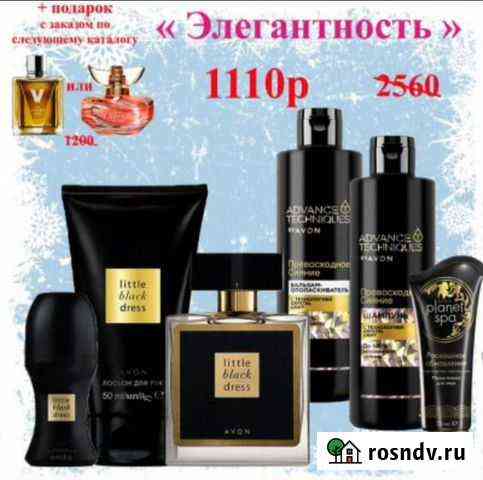 Косметика Эйвон avon парфюмерия Таловая