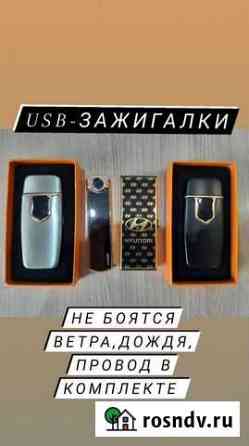 Зажигалка usb Набережные Челны