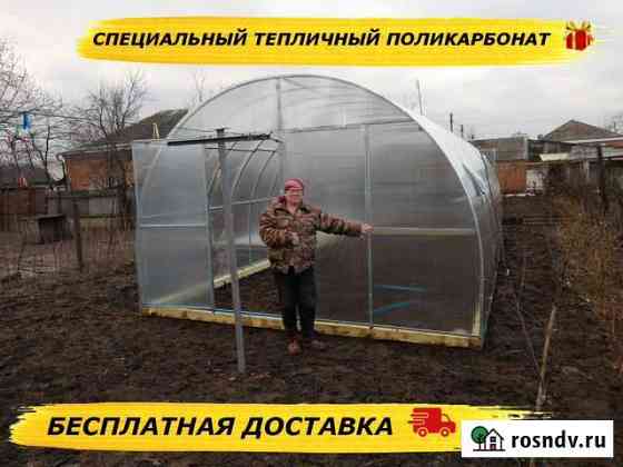 Теплица 4м*8м Приморско-Ахтарск