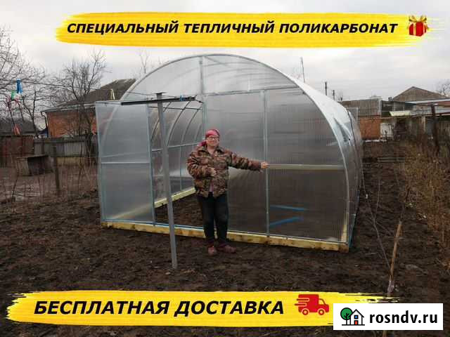 Теплица 4м*8м Приморско-Ахтарск - изображение 1