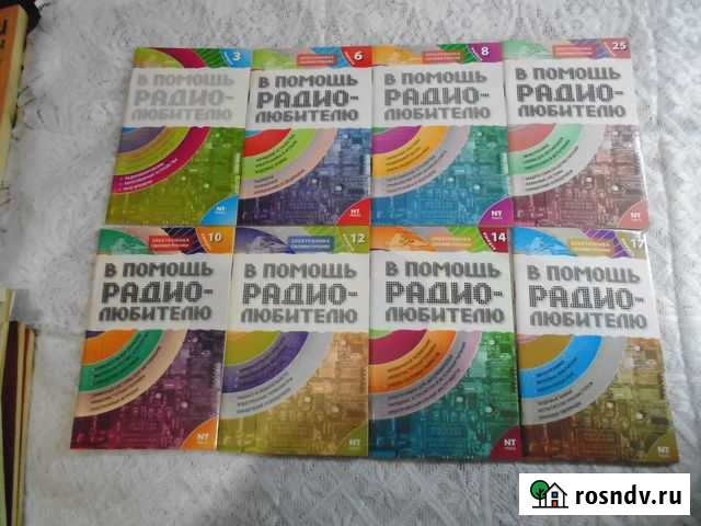 Брошюры  в помощь радиолюбителю Омск - изображение 1