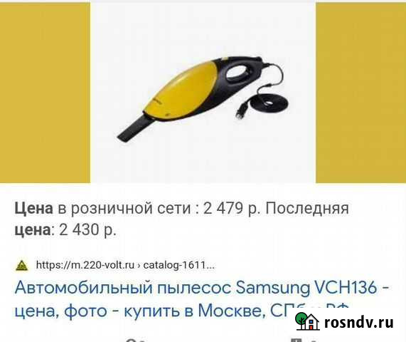 Пылесос 12 v автомобильный Курган - изображение 1