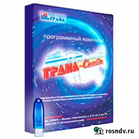Программный комплекс «Гранд-Смета» Калининград - изображение 1
