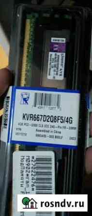 Kingston KVR667D2Q8F5 Ярославль