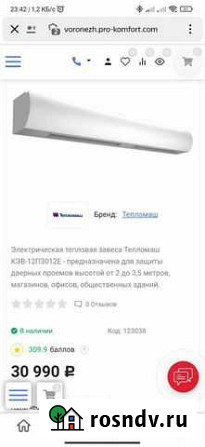 Тепловая завеса электрическая Воронеж - изображение 1