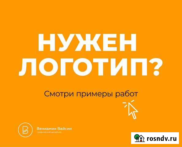 Дизайн логотипа и фирменного стиля Уфа - изображение 1