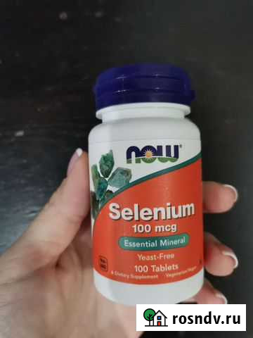 Селен, витамины с айхерб Казань - изображение 1
