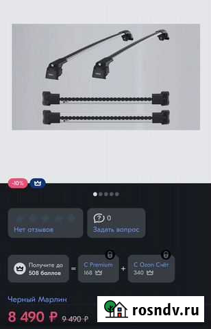 Багажник-поперечины turtle AIR 2 на рейлингиaudi Q Иркутск - изображение 1