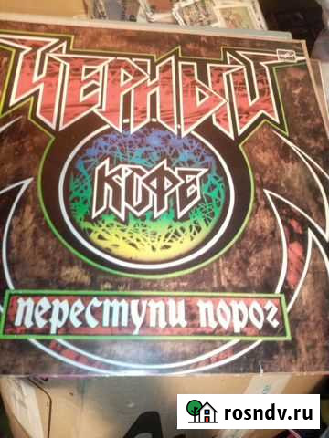 Винил Rock Пушкино - изображение 1