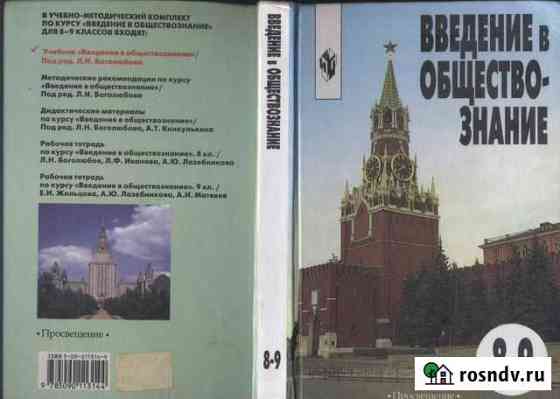 Учебники 3 Великие Луки