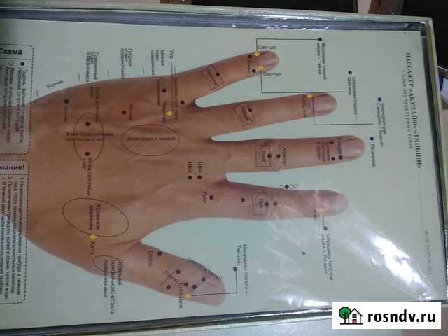 МассажёрАкулайфТяньши Нальчик - изображение 1