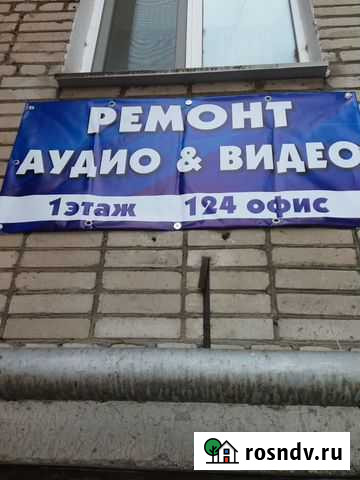 Ремонт телевизоров ЖК,плазма,мониторов Комсомольск-на-Амуре - изображение 1