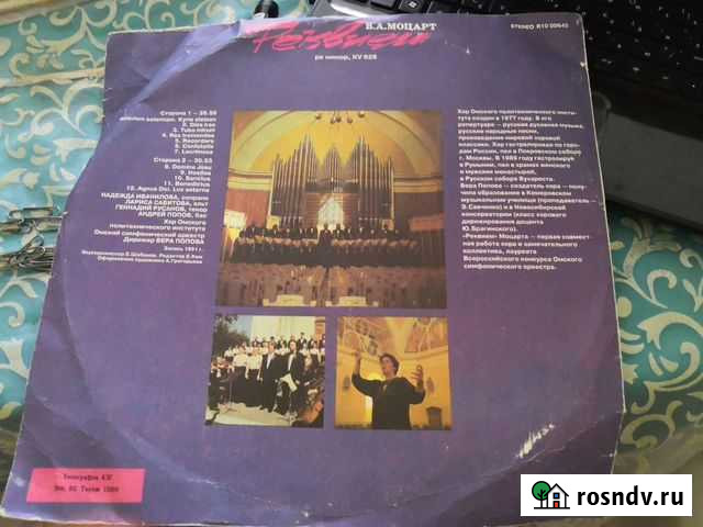 Виниловые пластинки Омск - изображение 1