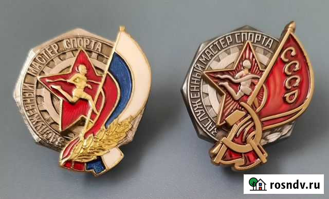 Заслуженный мастер спорта РФ с удостоверением Липецк - изображение 1