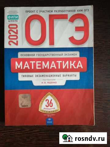 Огэ Сафоново - изображение 1