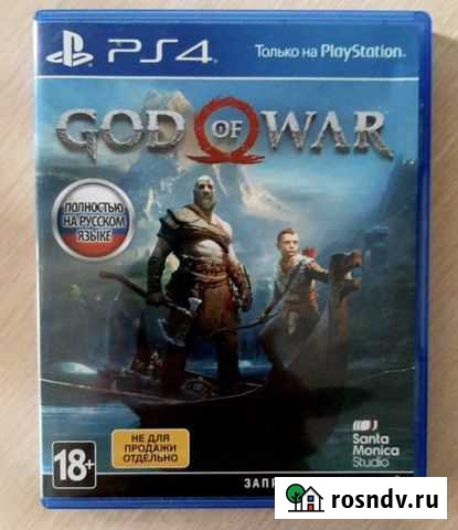 Игра God of War Курск - изображение 1