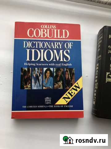 Словарь идиом Dictionary of idioms Реутов - изображение 1