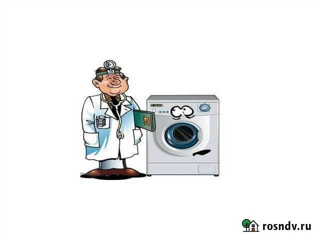 Ремонт Стиральных Машин Волгоград - изображение 1