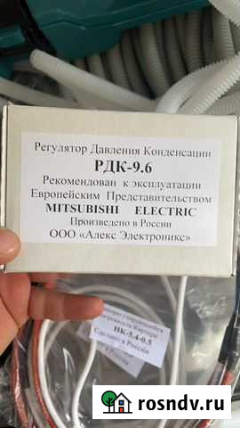Рдк-9.6 Регулятор Давления Конденсации Октябрьский - изображение 1