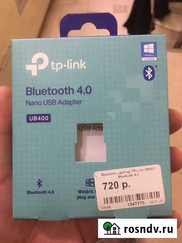 Bluetooth модуль новый Саратов - изображение 1