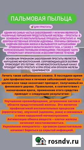 Пальмовая пыльца Каспийск - изображение 1