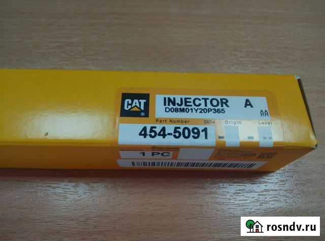 Форсунки Caterpillar Хабаровск - изображение 1