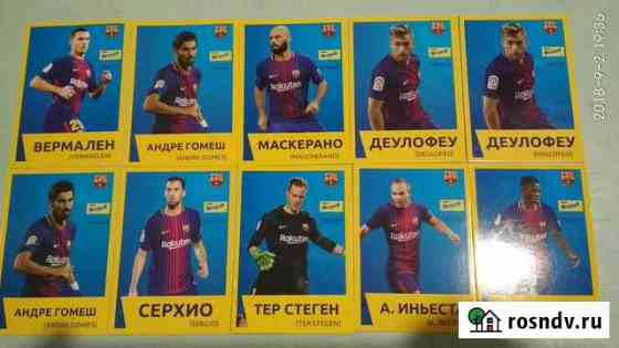 Игроки фк  Барселона Сарапул