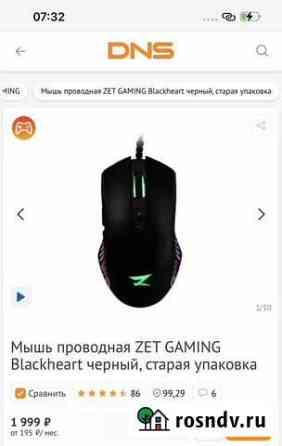 Мышь проводная ZET gaming Blackheart Пятигорск