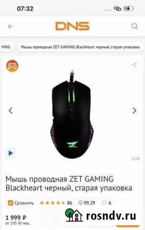 Мышь проводная ZET gaming Blackheart Пятигорск - изображение 1