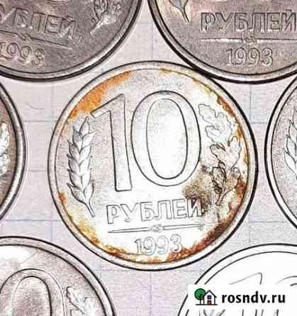 Монета 10 рублей брак Петрозаводск