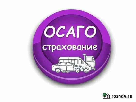 Осаго, кат. (A,B,C,D) Семенов