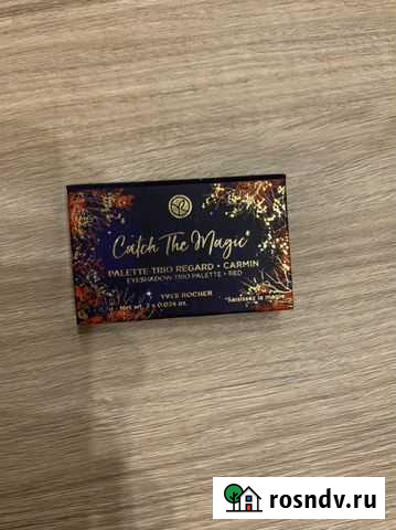 Тени Ив роше Калуга - изображение 1