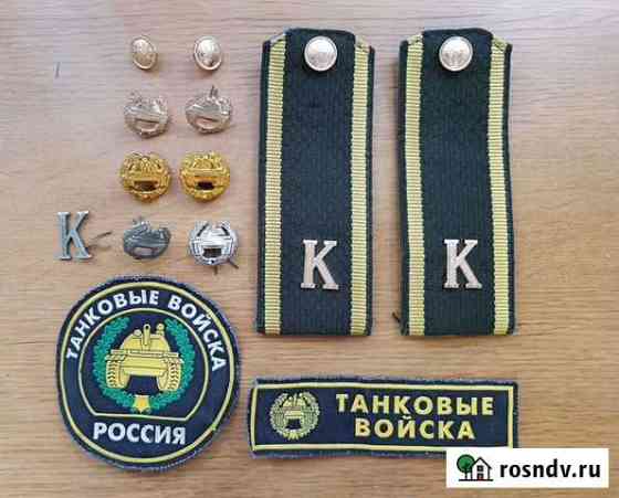 Кокарда, погоны и знаки танковые войска Екатеринбург