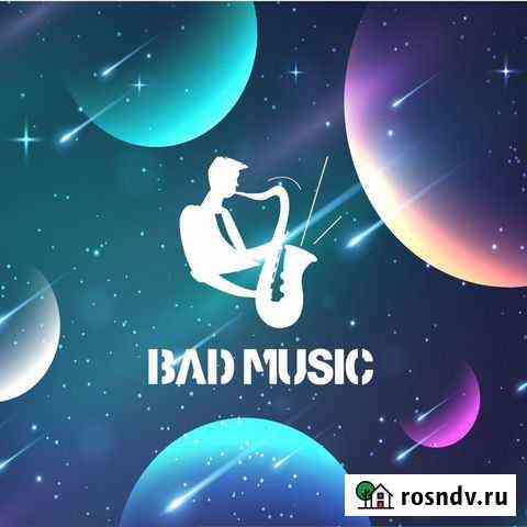 Студия звукозаписи «BAD Music» Калининград