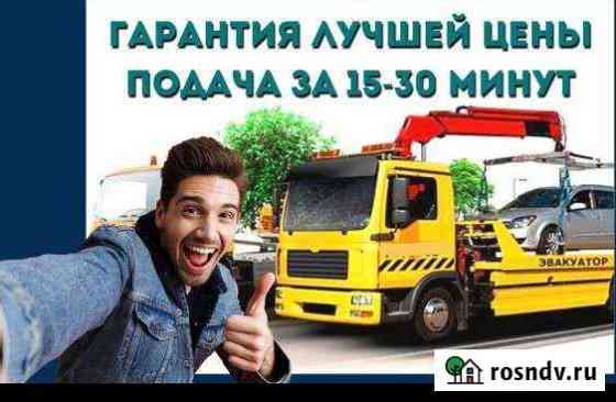 Эвакуатор / Услуги эвакуатора Новокузнецк