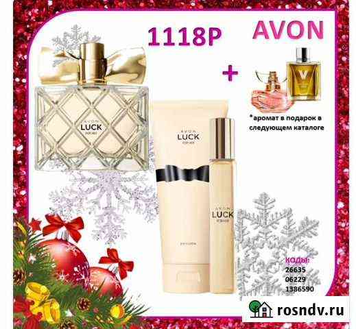 Эйвон Avon Косметика и Парфюмерия Еманжелинск