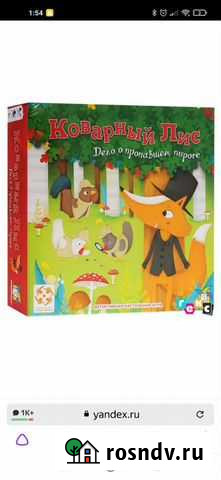 Коварный лис Санкт-Петербург - изображение 1