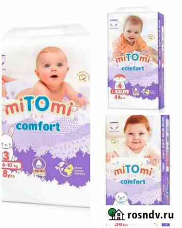 Mitomi comfort трусики M, L, XL Сосновоборск