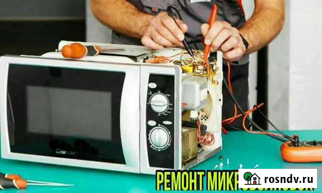 Ремонт. Свч печей (микроволновок). с. Гарантией Иваново - изображение 1