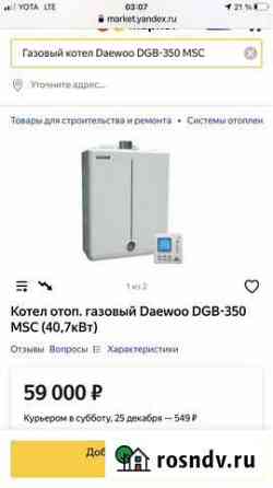 Газовый котел DGB-350MSC Казань